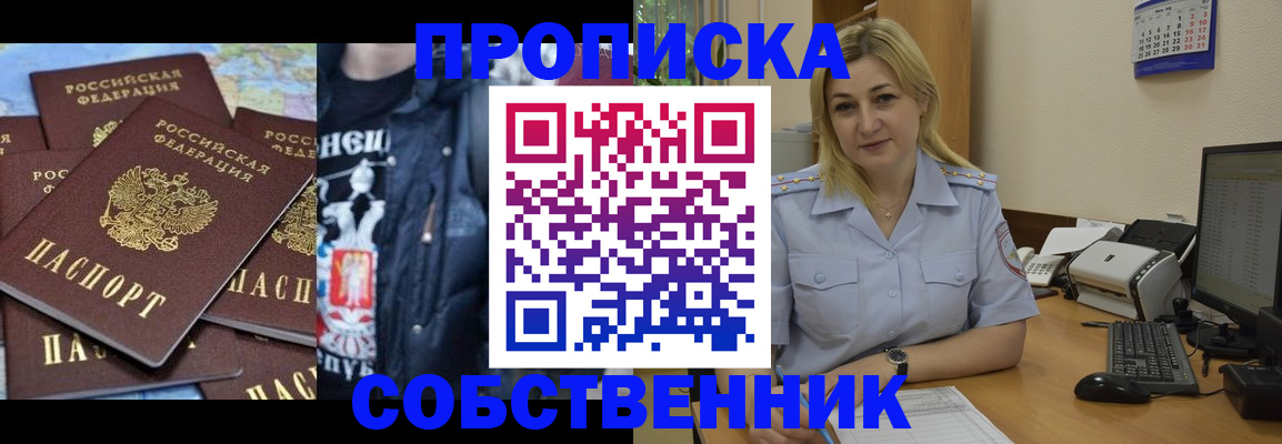 прописка для работы в Волгореченске