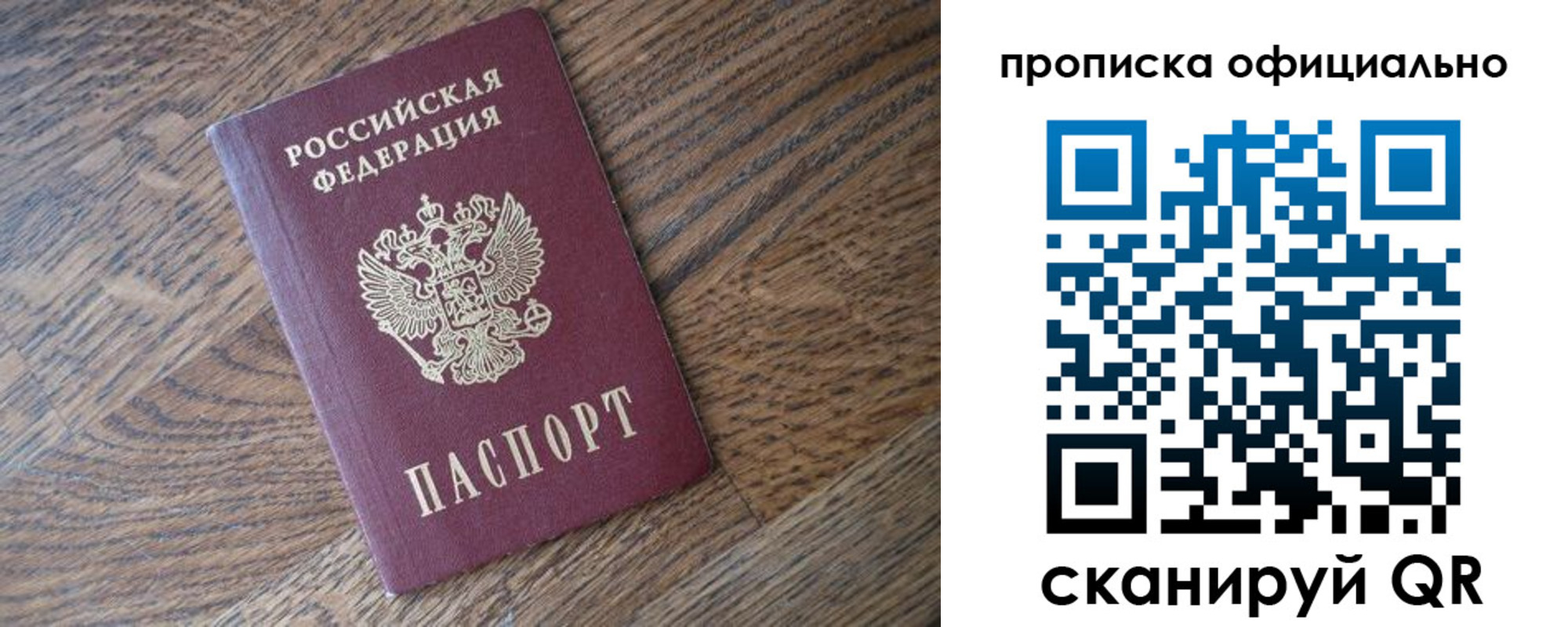 прописка в квартире в Волгореченске