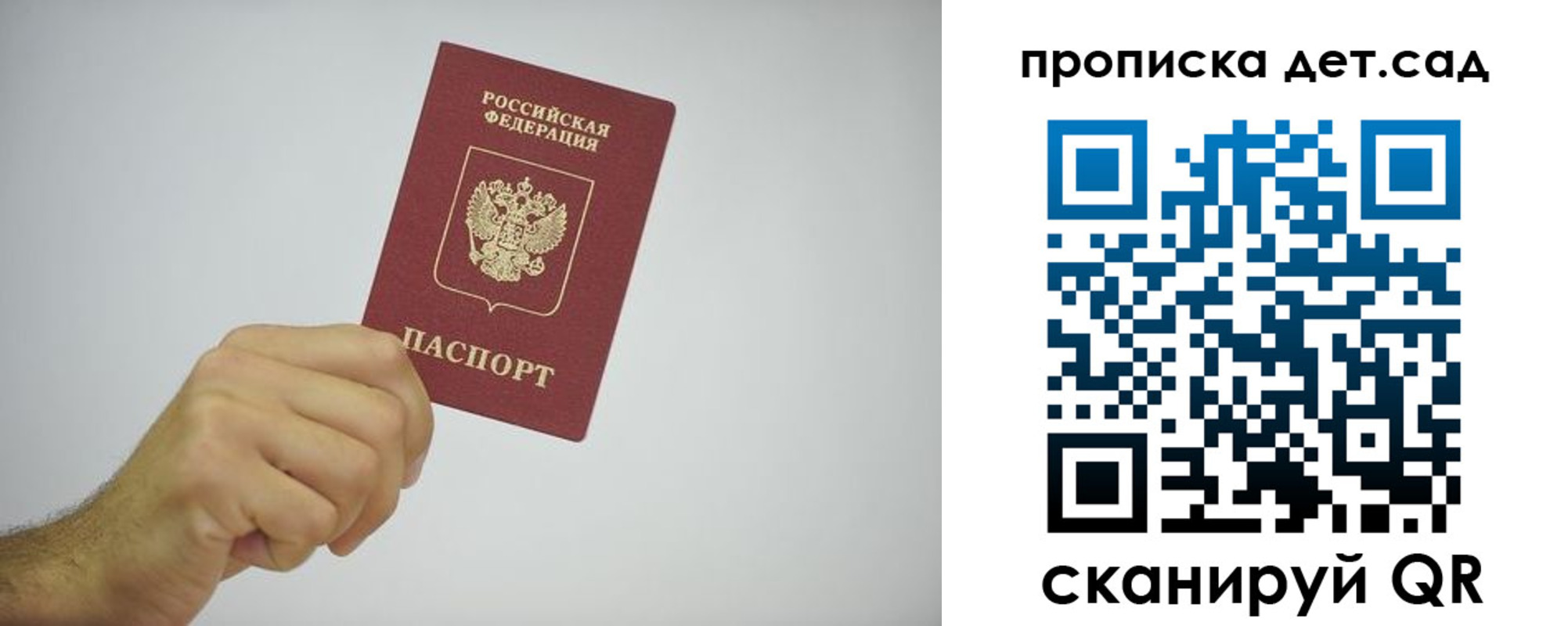 регистрация для школы в Волгореченске