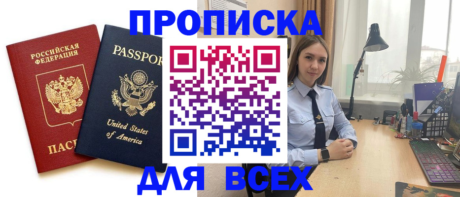 регистрация в Волгореченске