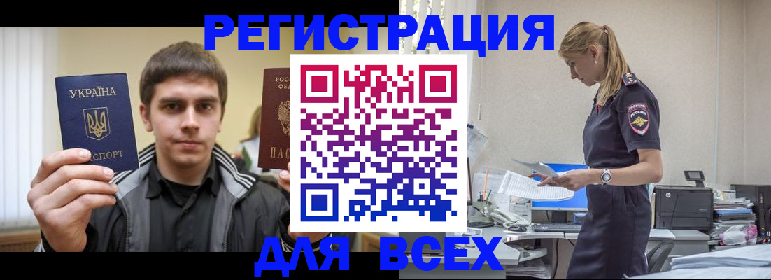 временная регистрация собственник в Волгореченске