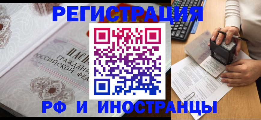 временная регистрация госуслуги в Волгореченске