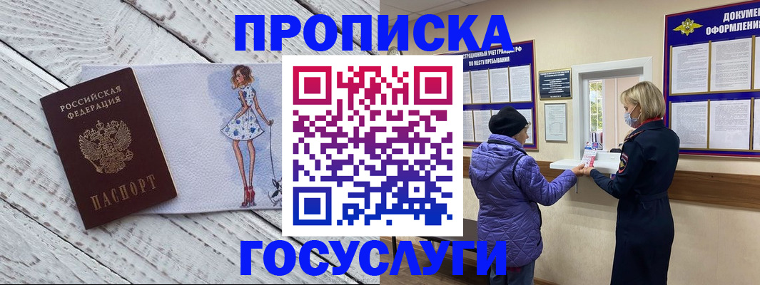 пропишу в квартире в Волгореченске