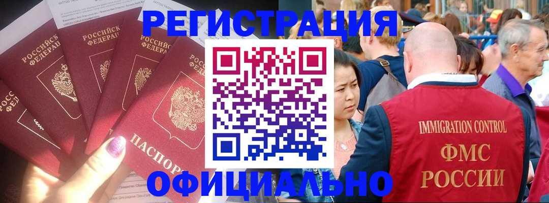 миграционный учет в Волгореченске