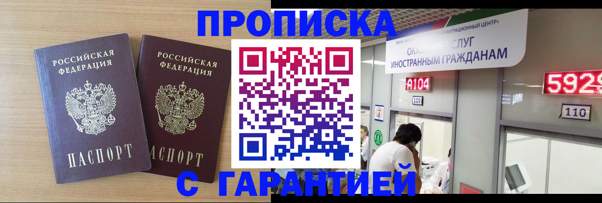 временная регистрация для школы в Волгореченске