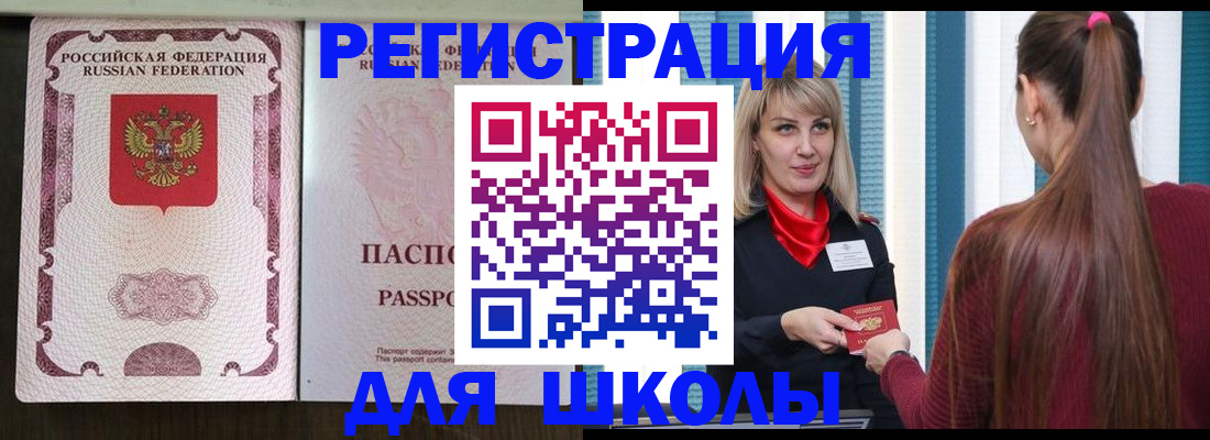 временная регистрация в Волгореченске